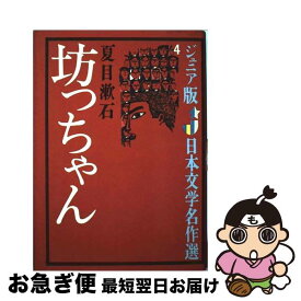 楽天市場 夏目漱石 マンガの通販 楽天市場 夏目漱石 マンガの通販