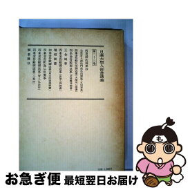 楽天市場 ウロボロス 巻の通販