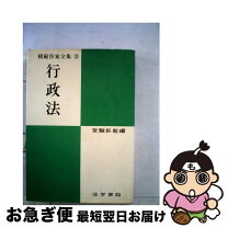 楽天市場】法学新報の通販 