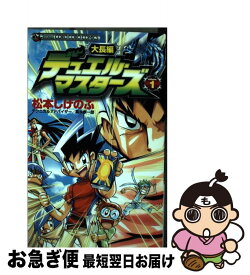 楽天市場 新星輝デュエル マスターズ フラッシュの通販