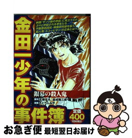楽天市場 金田一少年の事件簿悲恋湖伝説殺人事件の通販