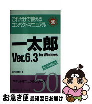 楽天市場】一太郎30周年記念 windows tablet limited editionの通販