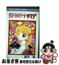 楽天市場 天下一 コミックの通販