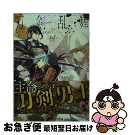 ベスト50 刀剣乱舞 まとめ イラスト イラスト画像