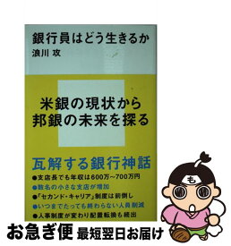 楽天市場 部下の哲学の通販