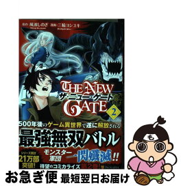 楽天市場 ニューゲート コミックの通販
