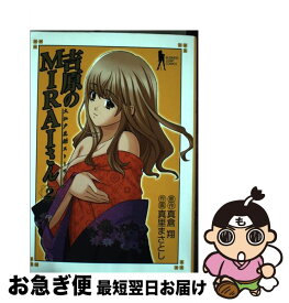 楽天市場 真里まさとしの通販 楽天市場 真里まさとしの通販