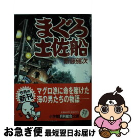 楽天市場 マグロ土佐船の通販