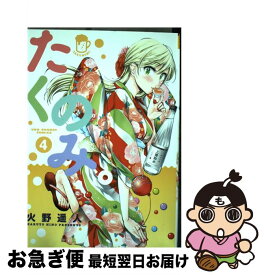 楽天市場 たくのみ 中古の通販 楽天市場 たくのみ 中古の通販