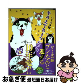 楽天市場 いくえみ綾 中古 そろえての通販