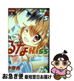 楽天市場 恋して るなkiss 7の通販