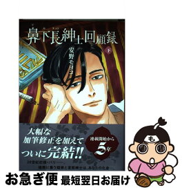 楽天市場 二階堂ふみフォトブック 進級できるかなの通販