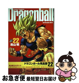 楽天市場 ドラゴンボール完全版13の通販