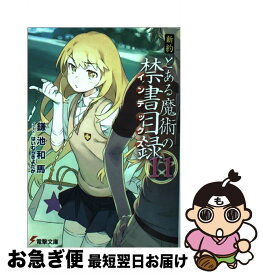 楽天市場 新約とある魔術の禁書目録 11の通販 楽天市場 新約とある魔術の禁書目録 11の通販