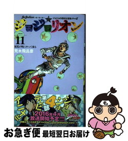 楽天市場 ジョジョの奇妙な冒険 47巻の通販