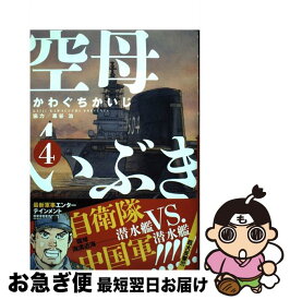 楽天市場 空母いぶき 4の通販 楽天市場 空母いぶき 4の通販