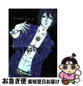 楽天市場 押見修造 デビルエクスタシー 中古の通販