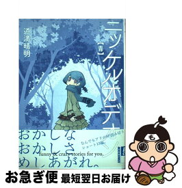 楽天市場 蛍火の杜へ 漫画 出版社の通販
