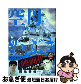楽天市場 空母いぶき 小学館文庫の通販