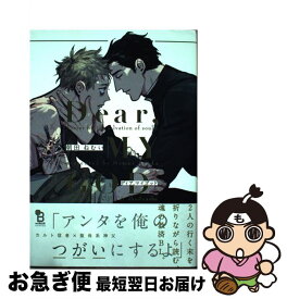 楽天市場 Basso 漫画の通販
