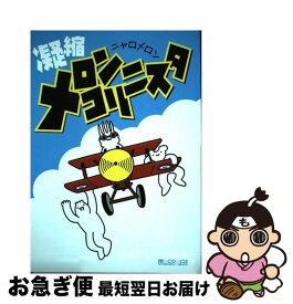 楽天市場 メロンコリニスタの通販
