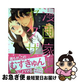 楽天市場 穂積漫画家の通販 楽天市場 穂積漫画家の通販