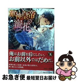 楽天市場 椿 本 雑誌 コミック の通販