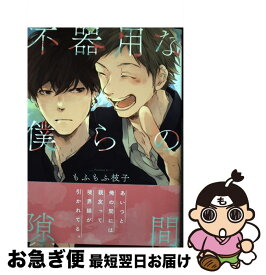 楽天市場 Stand Up 漫画の通販