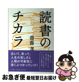 楽天市場 山本一郎 読書で賢く生きるの通販