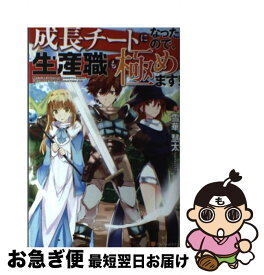 楽天市場 アルファポリス 小説 落ちこぼれ 日本の小説 小説 エッセイ 本 雑誌 コミックの通販