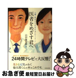楽天市場 山田 倫太郎の通販