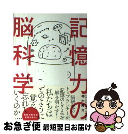 楽天市場 どうでもいいことで悩まない技術の通販