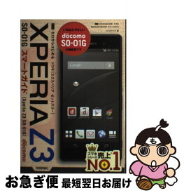楽天市場 Xperia So 01g 中古の通販
