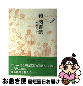 楽天市場 鞄図書館の通販 楽天市場 鞄図書館の通販