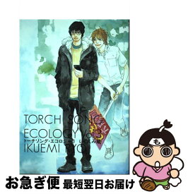 楽天市場 トーチソング エコロジーの通販