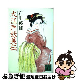 楽天市場 大江戸神仙伝の通販