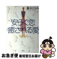 楽天市場】HITOMI（本・雑誌・コミック）の通販 