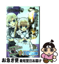 楽天市場】かみちゃまかりんchu 7 特装版の通販