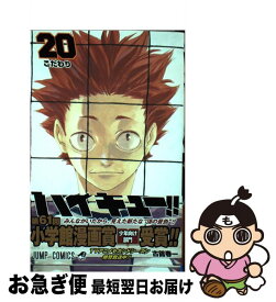 楽天市場 ハイキュー 1巻の通販