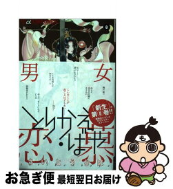 【中古】 とりかえ・ばや 8 / さいとう ちほ / 小学館 [コミック]【ネコポス発送】