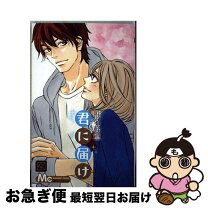 楽天市場】君に届け 29の通販 