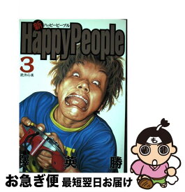 楽天市場 新 ハッピーピープル 3の通販 楽天市場 新 ハッピーピープル 3の通販