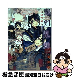 楽天市場 刀剣乱舞 Online アンソロジー 出陣 の通販
