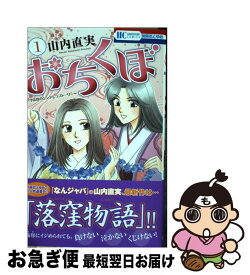 楽天市場 お ちく ぼの通販