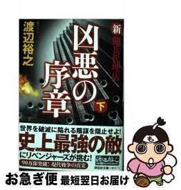 楽天市場 傭兵代理店 改の通販