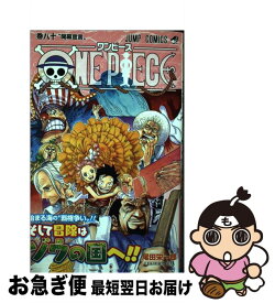 楽天市場 One Piece 71巻 80巻の通販
