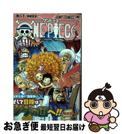 楽天市場 One Piece 71巻 80巻の通販 楽天市場 One Piece 71巻 80巻の通販