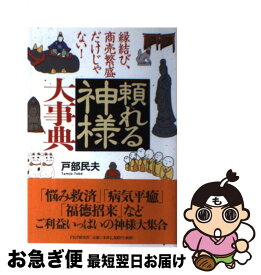 楽天市場 商売繁盛 神様 画像の通販