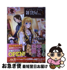 楽天市場 シャルパンティエの雑貨屋さんの通販 楽天市場 シャルパンティエの雑貨屋さんの通販