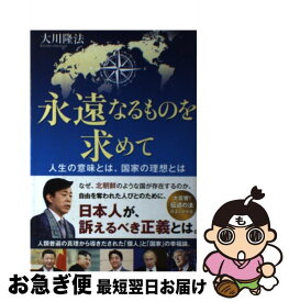 楽天市場 幸福の科学 アニメの通販